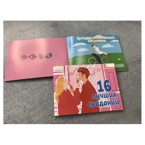 Настільна гра Чекова книжка: 16 кращих побачень