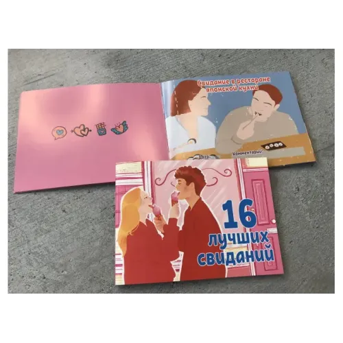 Настільна гра Чекова книжка: 16 кращих побачень