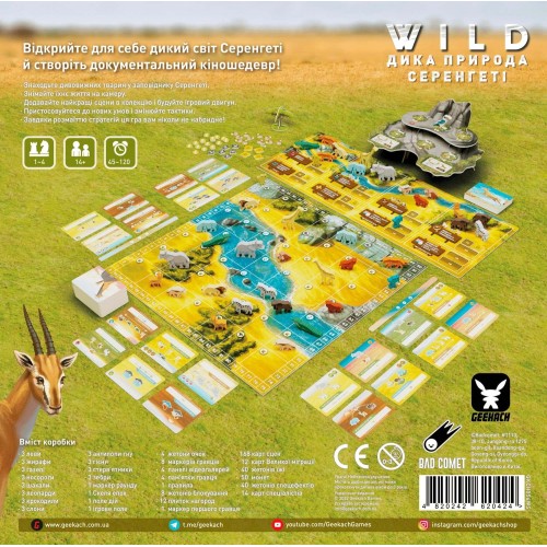 Настольная игра Дикая Природа: Серенгети (Wild: Serengeti) UA