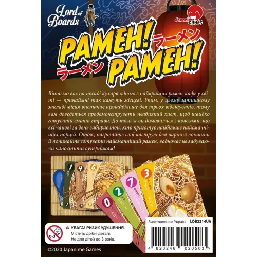 Настольная игра Рамен! Рамен! (Ramen! Ramen!) UA