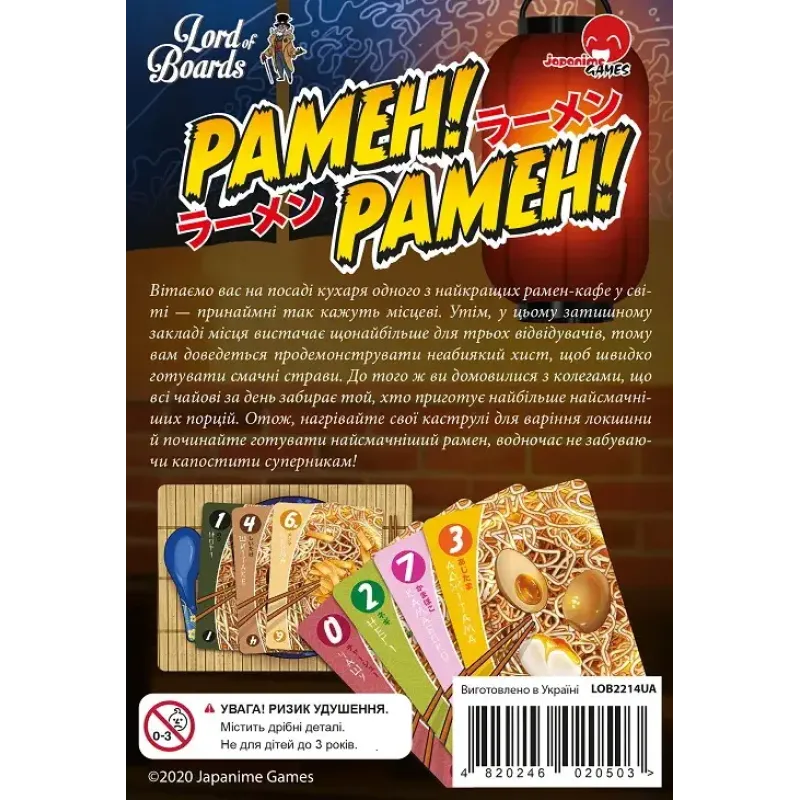Настільна гра Рамен! Рамен! (Ramen! Ramen!) UA