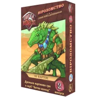 Битва Колод №2 - Віроломство (Clash of Deck Exp.2) UA
