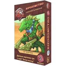 Битва Колод №2 - Вероломство (Clash of Deck Exp.2) UA