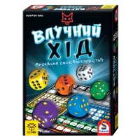 Хитрый ход (That's Pretty Clever!) UA 