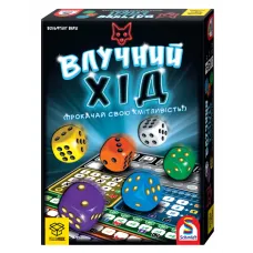 Хитрый ход (That's Pretty Clever!) UA 