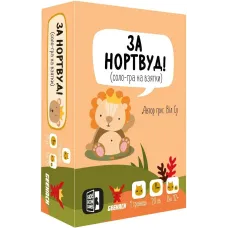 За Нортвуд! (For Northwood! A Solo Trick-Taking Game) UA