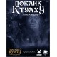 Настільна гра Поклик Ктулху: Швидкий старт (Call of Cthulhu Quick-Start Rules) UA