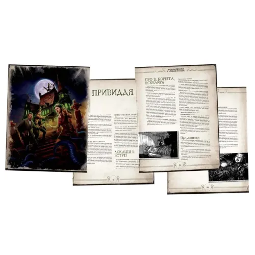 Настільна гра Поклик Ктулху: Швидкий старт (Call of Cthulhu Quick-Start Rules) UA