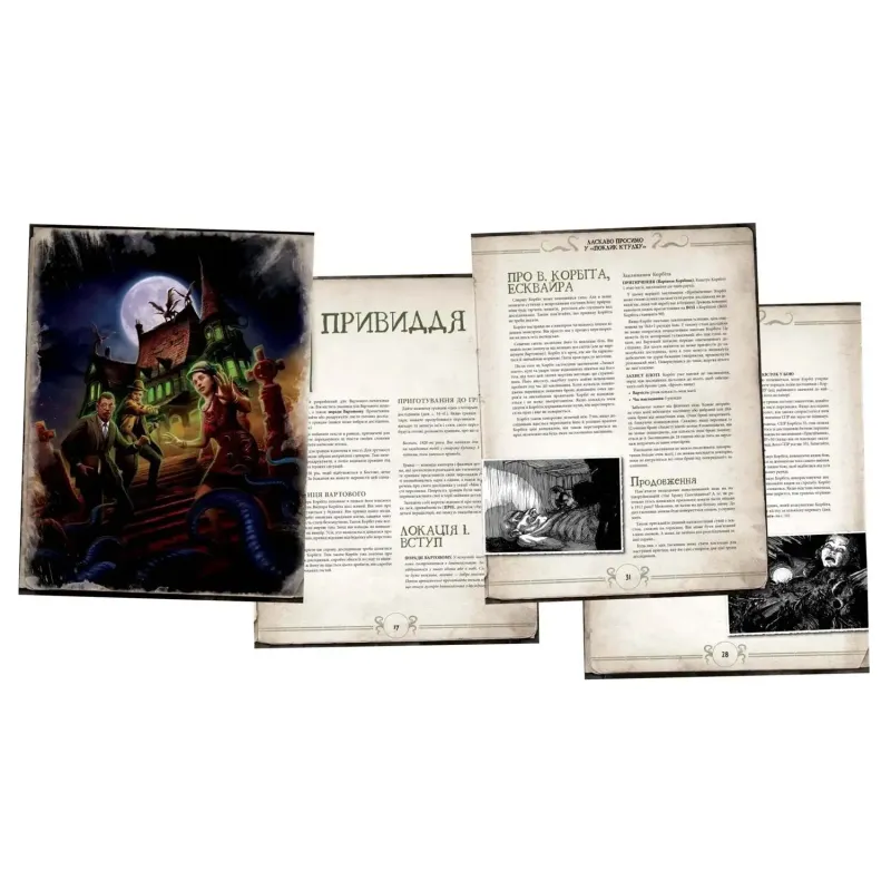 Настільна гра Поклик Ктулху: Швидкий старт (Call of Cthulhu Quick-Start Rules) UA