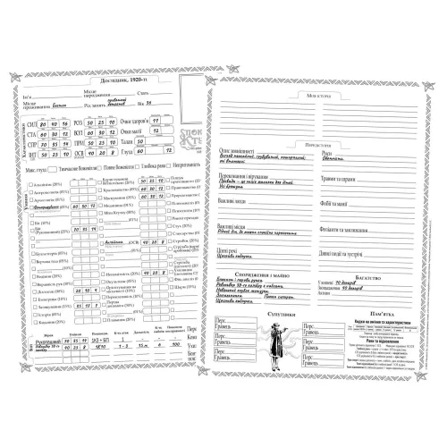 Настільна гра Поклик Ктулху: Швидкий старт (Call of Cthulhu Quick-Start Rules) UA