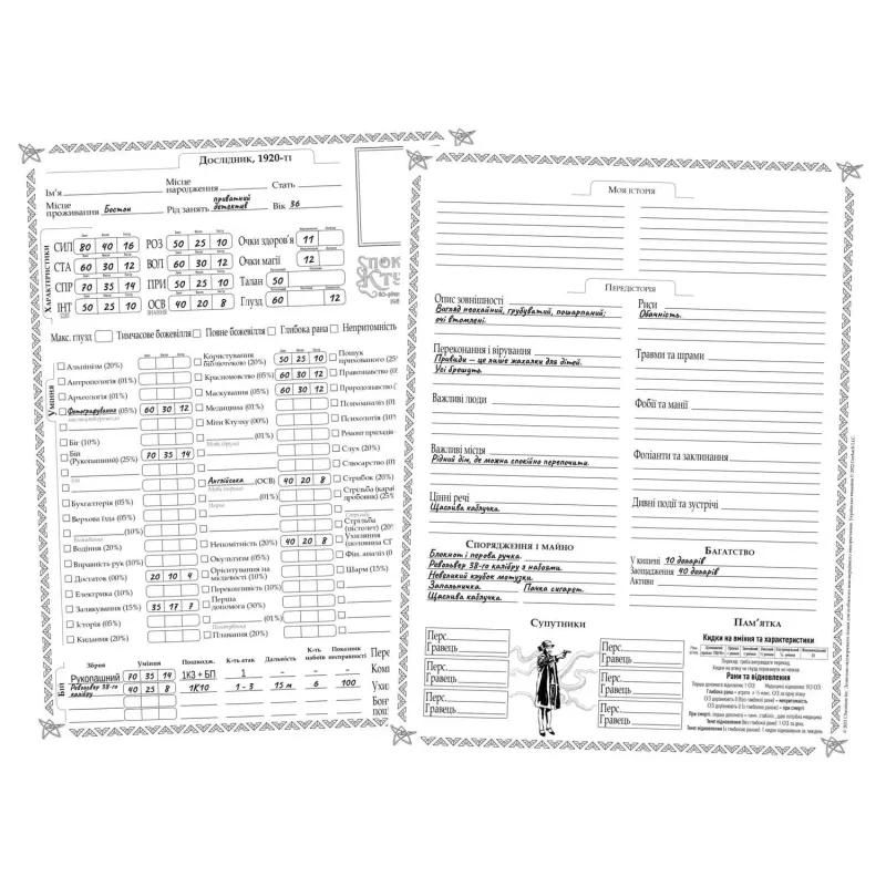 Настільна гра Поклик Ктулху: Швидкий старт (Call of Cthulhu Quick-Start Rules) UA