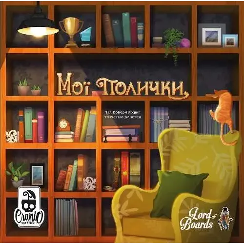 Настільна гра Мої Полички (My Shelfie) UA