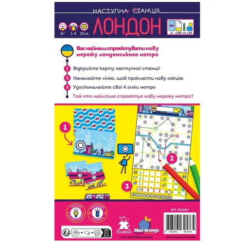 Настольная игра Следующая станция Лондон (Next Station: London) UA