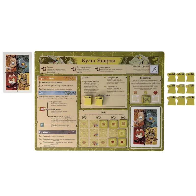 Настільна гра Коріння: Річкові Народи (Root: The Riverfolk Expansion) UA