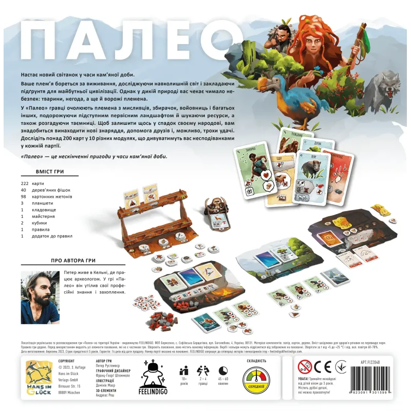 Настільна гра Палео (Paleo) UA