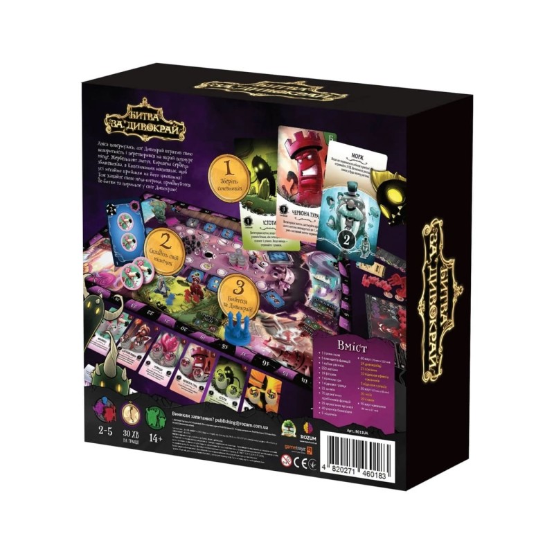 Настольная игра Битва за Чудокрай (Wonderland's War) UA