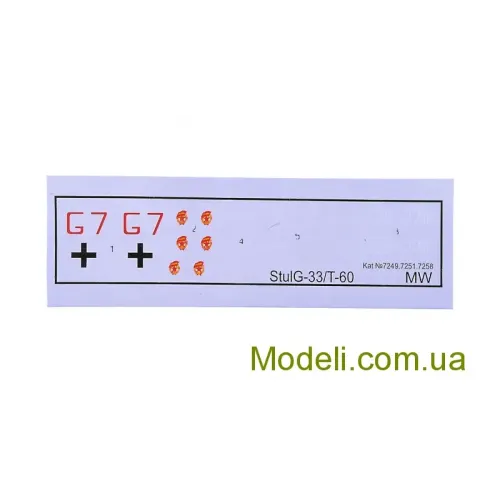 Бронетехника и артиллерия Немецкая САУ StuIG 33 (MW7249) Масштаб: 1:72