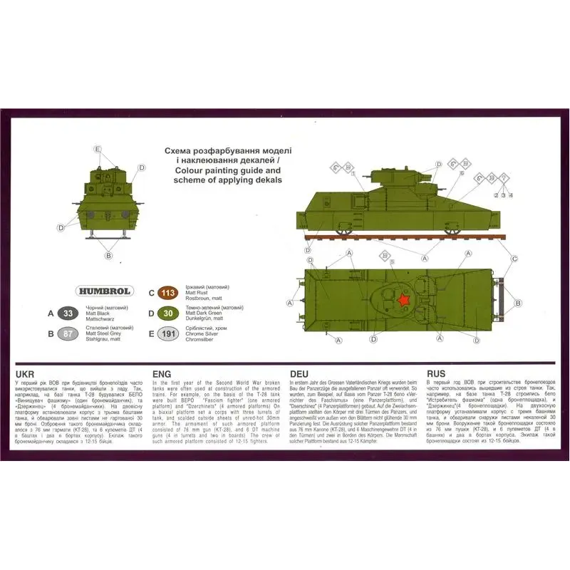 Танк Т-28 на рельсах (бронеплатформа "Бепо") (UMT641) Масштаб: 1:72