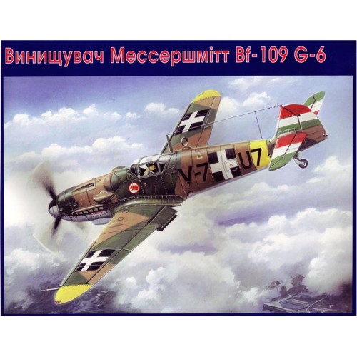 Самолёты Истребитель Мессершмитт Bf-109G-6 венгерских ВВС (UM423) Масштаб: 1:48