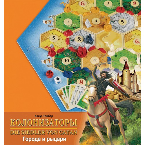 Колонізатори Міста та Лицарі (Catan - Städte und Ritter) 4-е видання