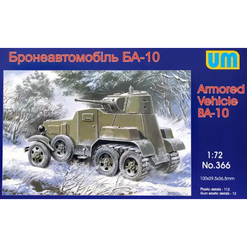 Бронетехніка та артилерія Бронеавтомобіль БА-10 (UM366) Масштаб: 1:72