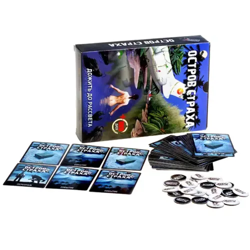 Остров Страха (Island of Fear)