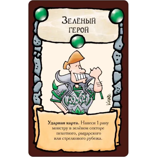 Манчкін в облозі