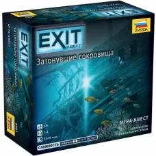 EXIT: Квест. Затонувшие сокровища (EXIT: The Game - The Sunken Treasure)
