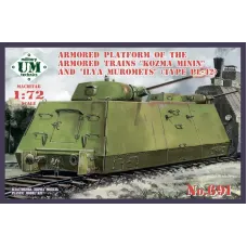 Броньовагон 