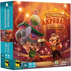 Крошечные Акробаты (Tiny Acrobats) UA