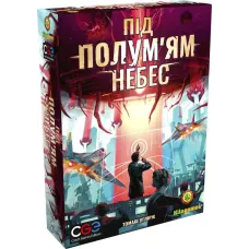 Під полум'ям небес (Under falling skies) UA