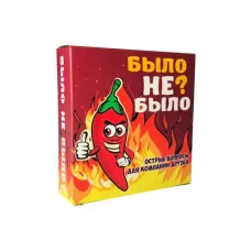 Было не было? Для компании