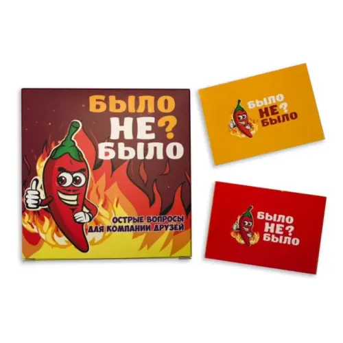 Настольная игра Было не было? Для компании