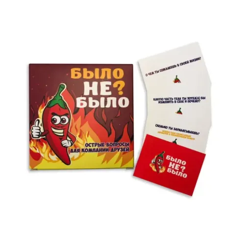 Настольная игра Было не было? Для компании