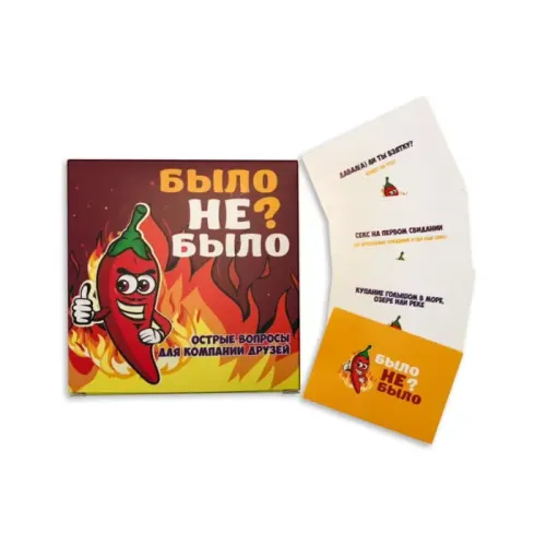 Настольная игра Было не было? Для компании