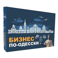 Бізнес по-Одеськи