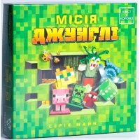 Квест у коробці: Місія Джунглі UA