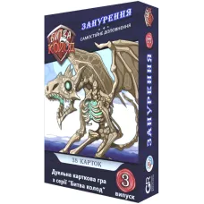 Битва Колод №3 - Погружение (Clash of Deck Exp.3) UA