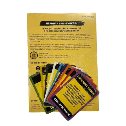 Настольная игра Бункер UA
