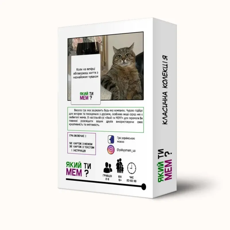 Настольная игра Какой ты мем? Классическая коллекция