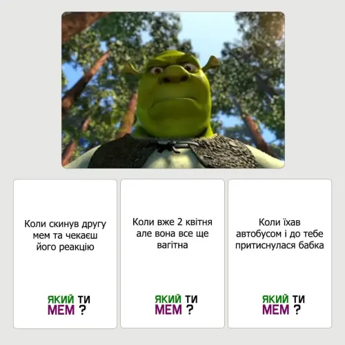 Настільна гра Який ти мем? Класична колекція