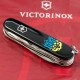 Ножі Victorinox Складаний ніж Victorinox HUNTSMAN UKRAINE вогняний Тризуб 1.3713.3_T0316u