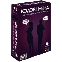 Кодові Імена: Під Глибоким Прикриттям 18+ (Codenames: Deep Undercover) UA 