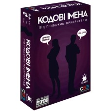 Кодові Імена: Під Глибоким Прикриттям 18+ (Codenames: Deep Undercover) UA 