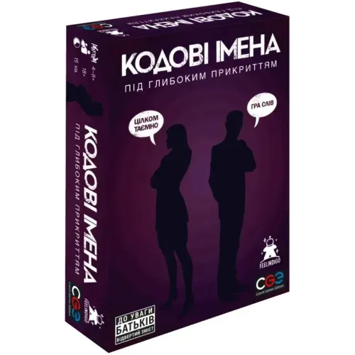 Настільна гра Кодові Імена: Під Глибоким Прикриттям 18+ (Codenames: Deep Undercover) UA