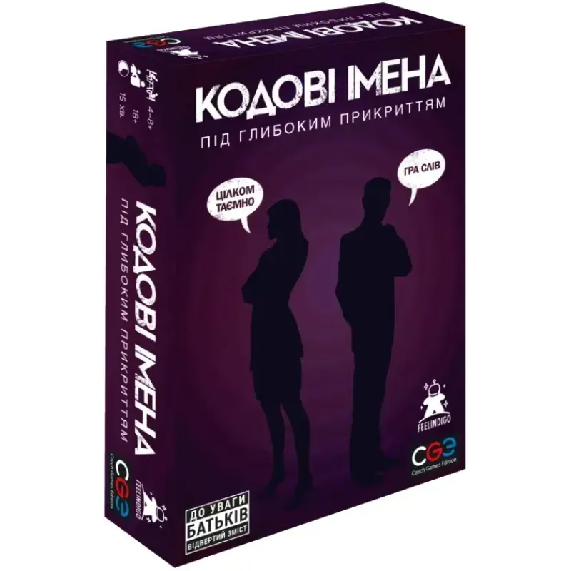 Настільна гра Кодові Імена: Під Глибоким Прикриттям 18+ (Codenames: Deep Undercover) UA