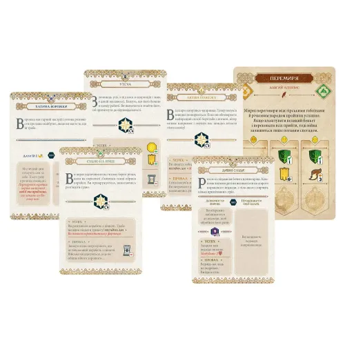 Настільна гра Ольтре (Oltréé) UA