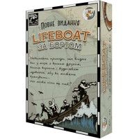 За Бортом: Полное Издание (Lifeboat) UA