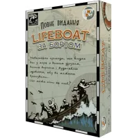 За Бортом: Повне Видання (Lifeboat) UA