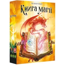 Книга магії (Spellbook) UA